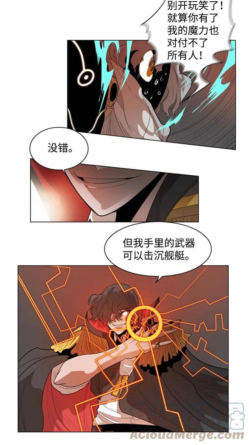 12 魔力归我了140