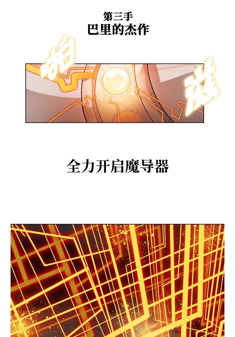 12 魔力归我了141