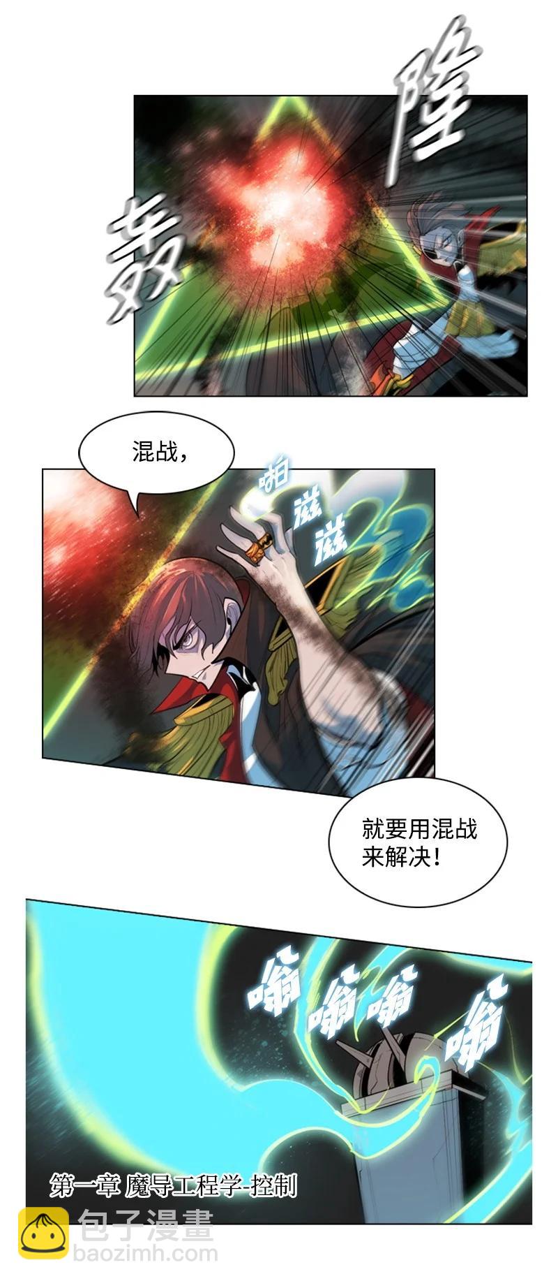 12 魔力归我了69