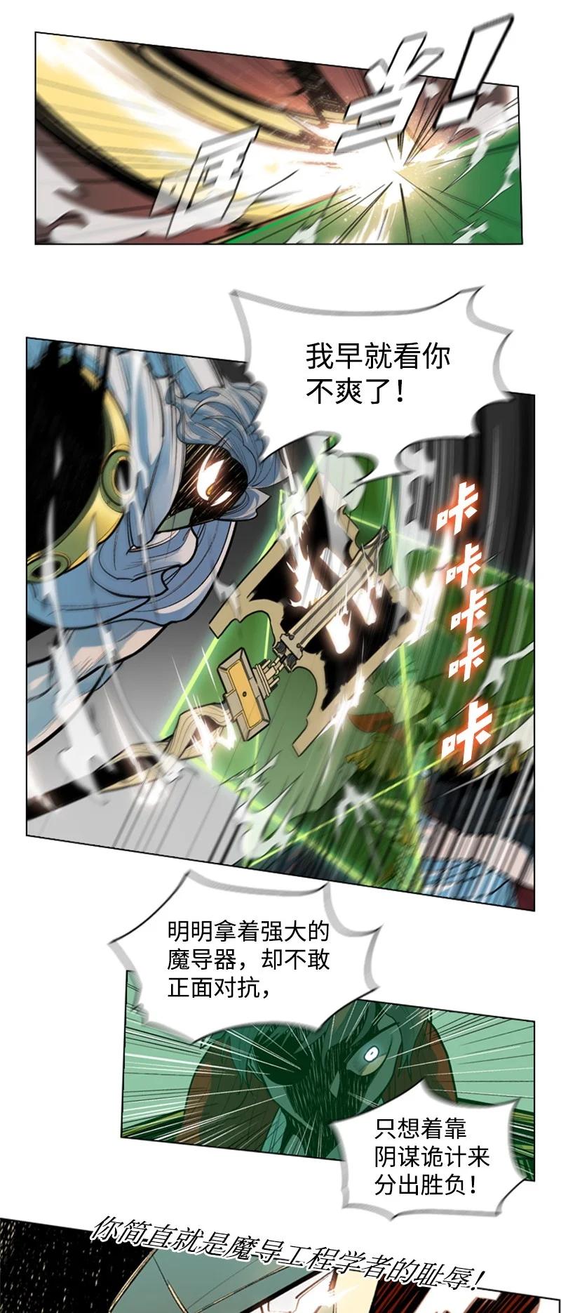 12 魔力归我了75