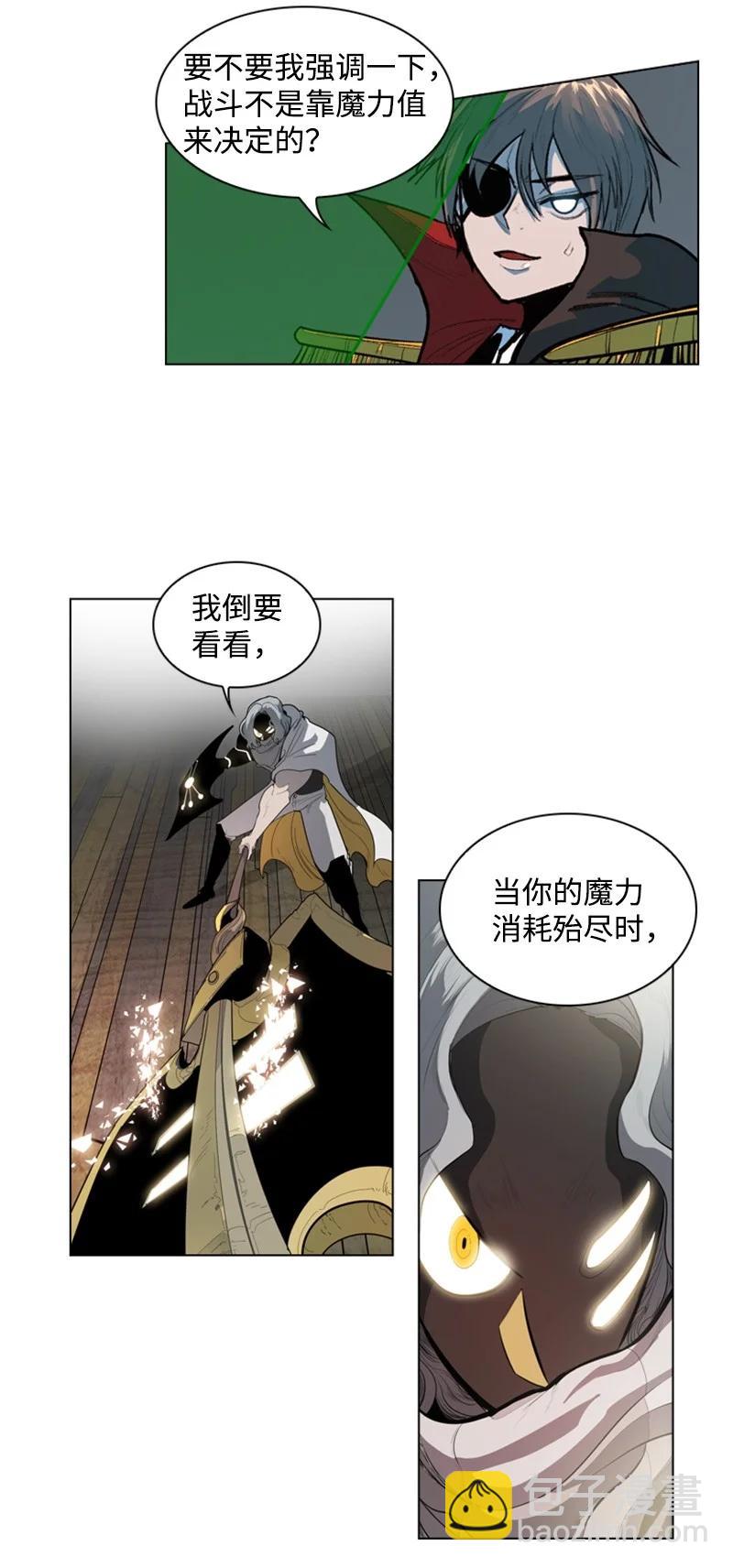 12 魔力归我了79