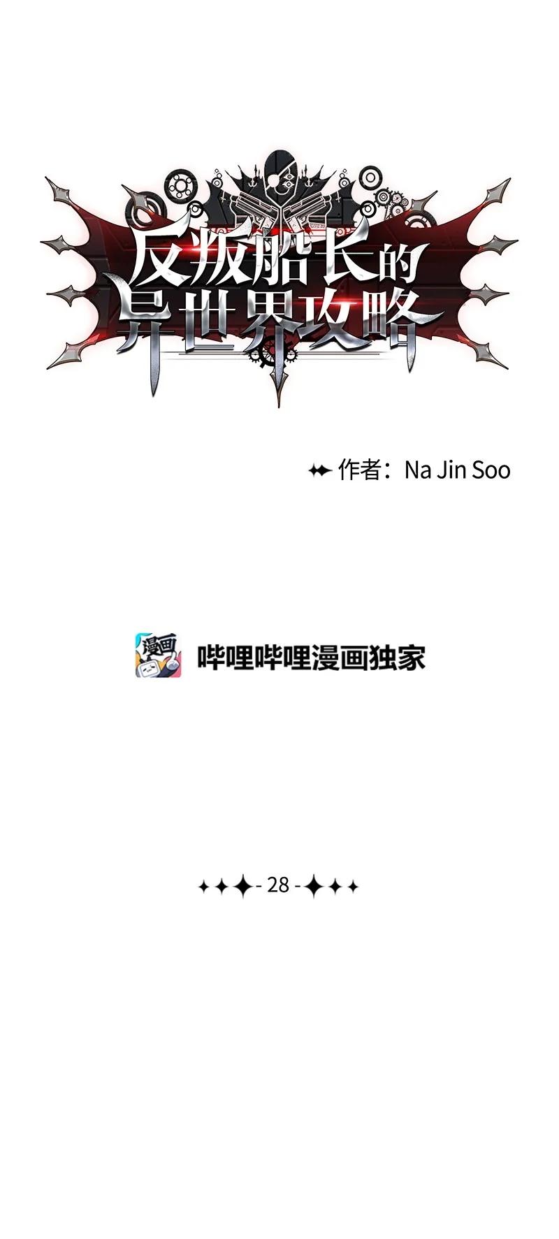 28 秘密武器19