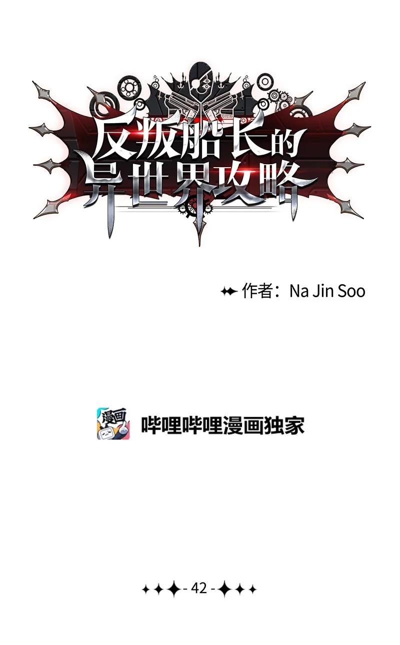 42 会面16