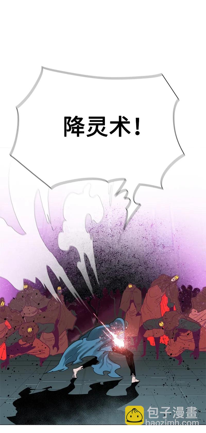 59 降灵术63