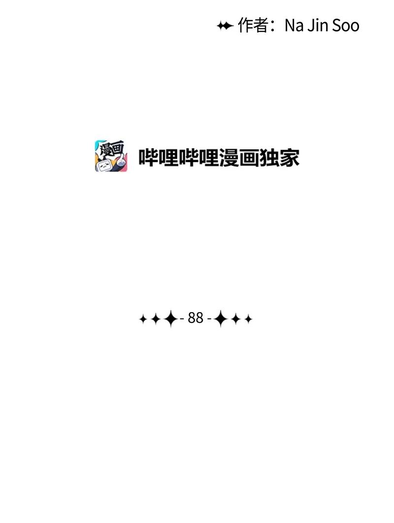 88 玩弄人心101