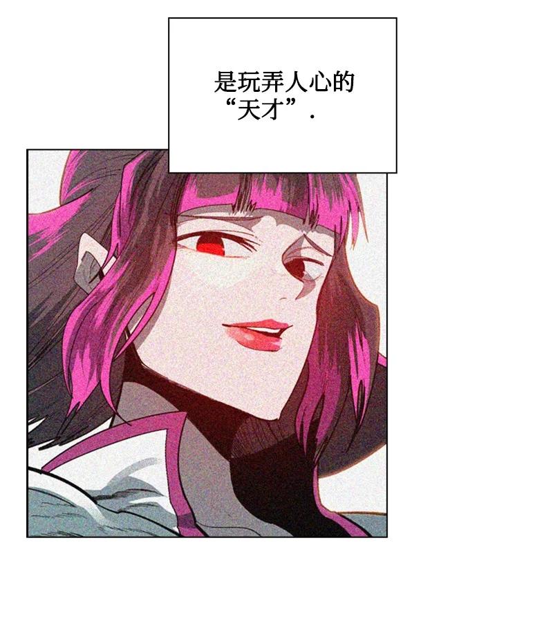 88 玩弄人心107