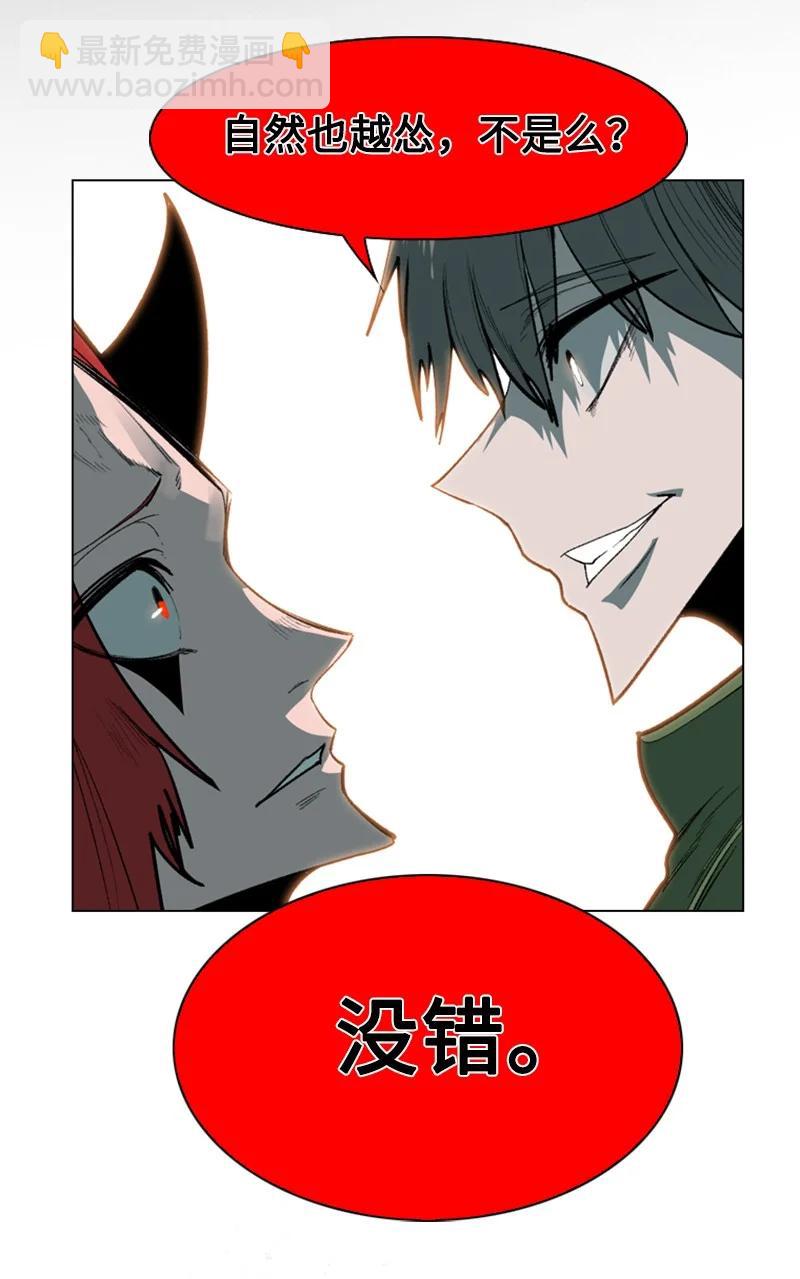 88 玩弄人心74