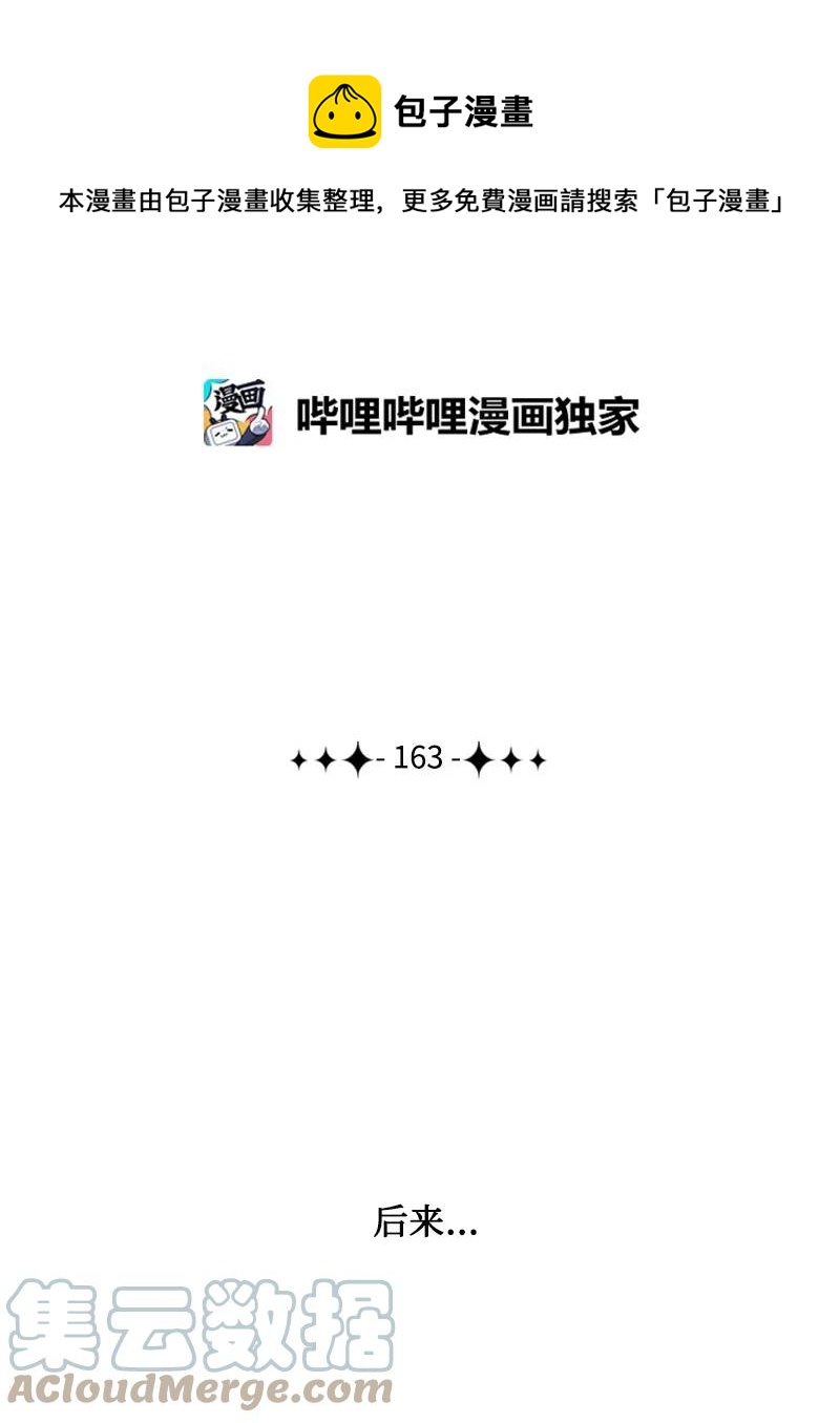 163 命运的相遇104