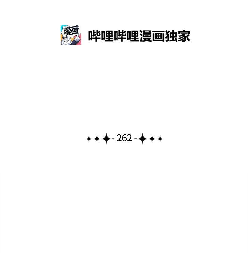 263 新的恶140