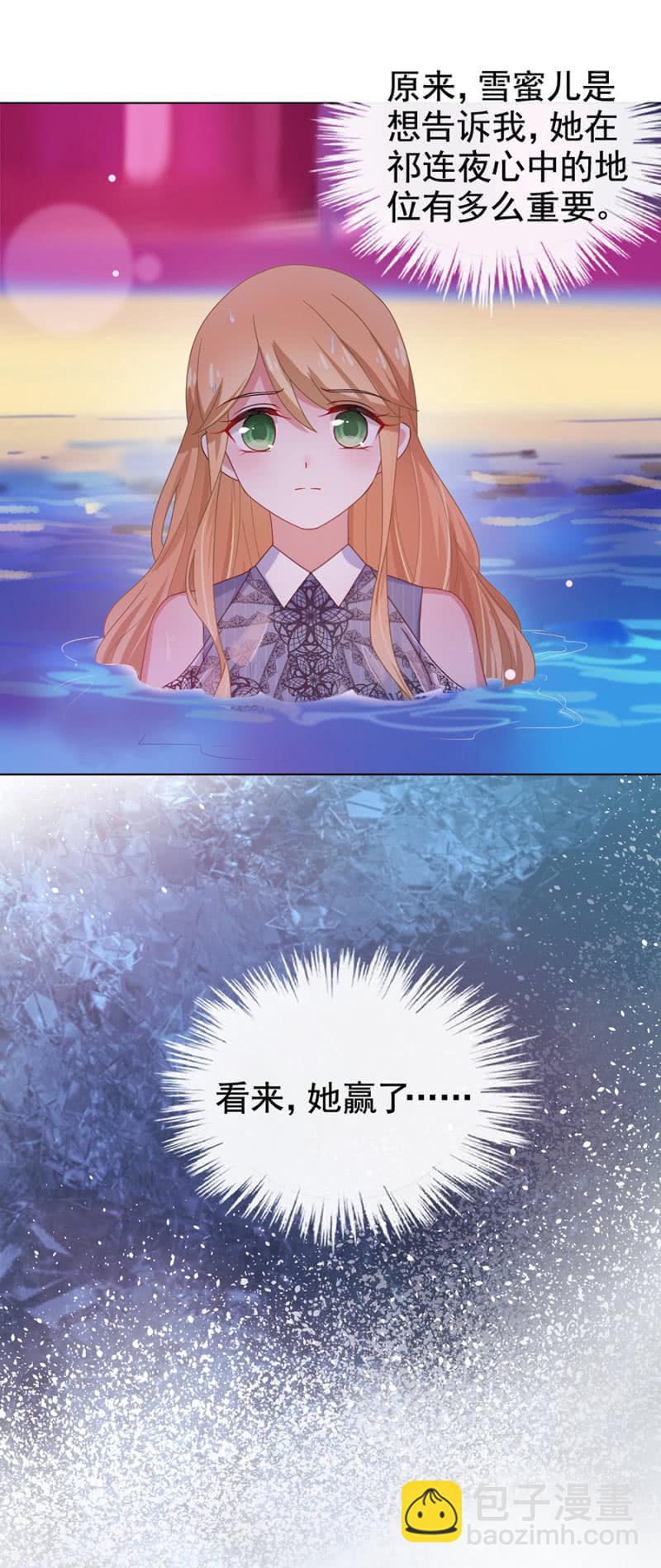 祁连夜你选谁9
