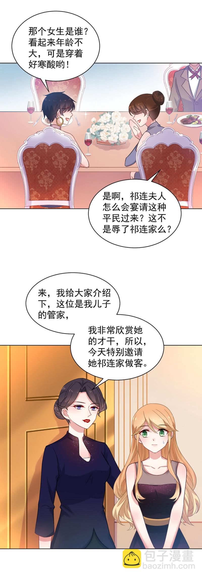 表姐和御龙邪13