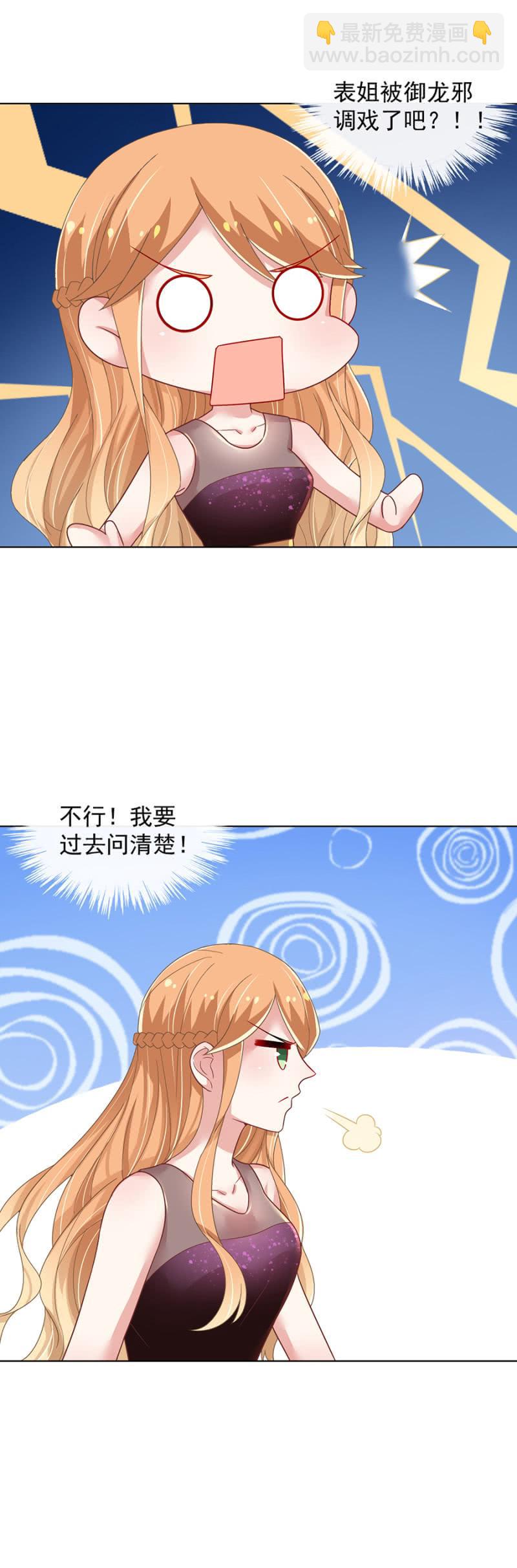 表姐和御龙邪5