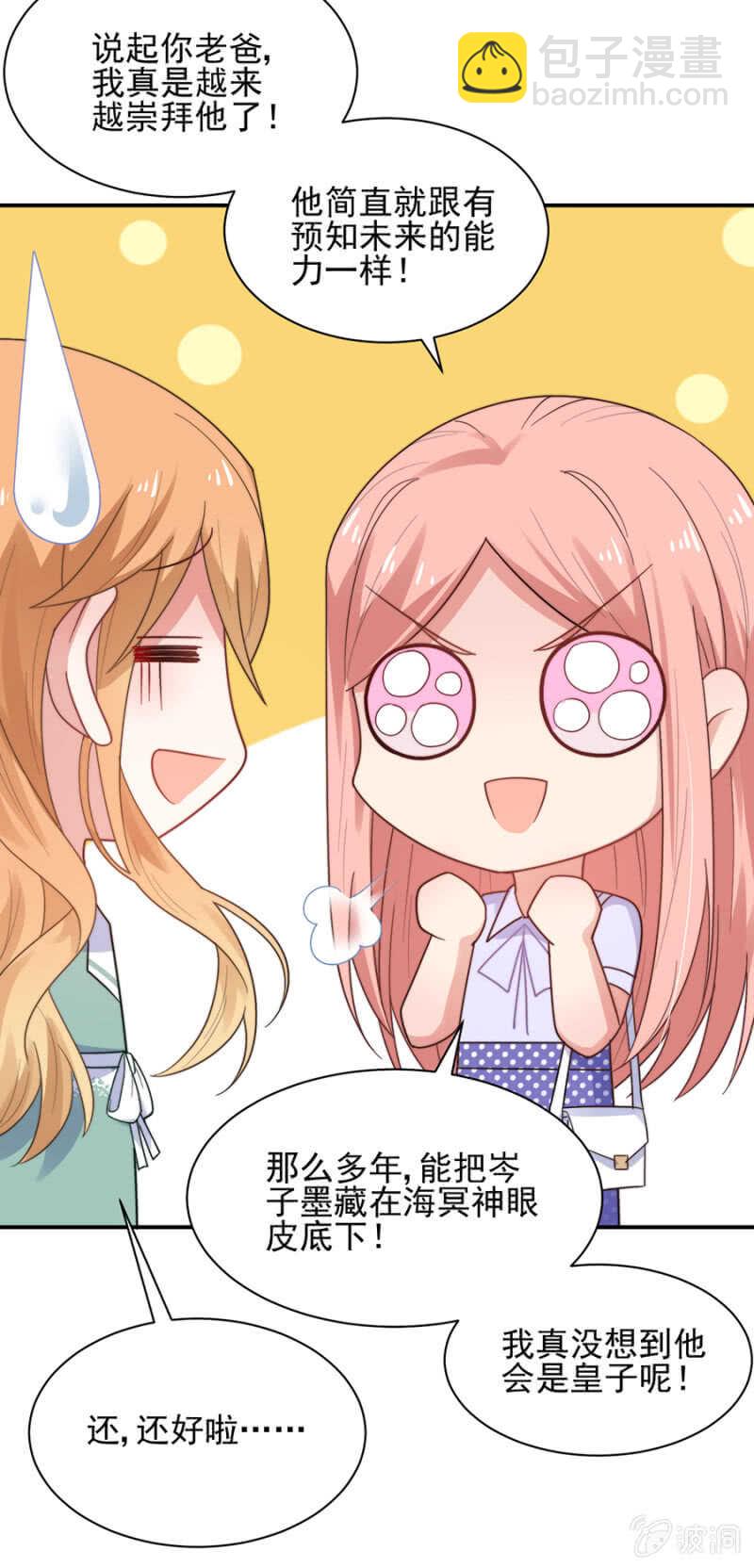 君子报仇，十年不晚12