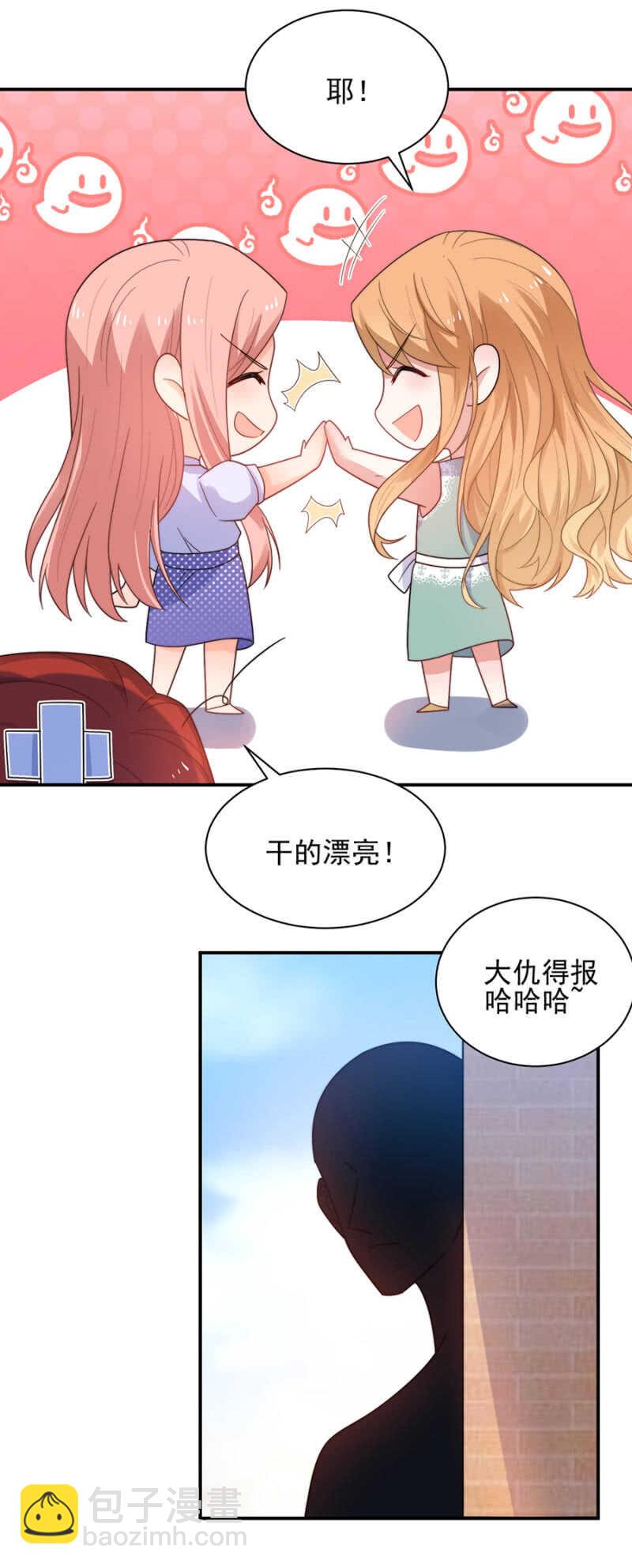 君子报仇，十年不晚25