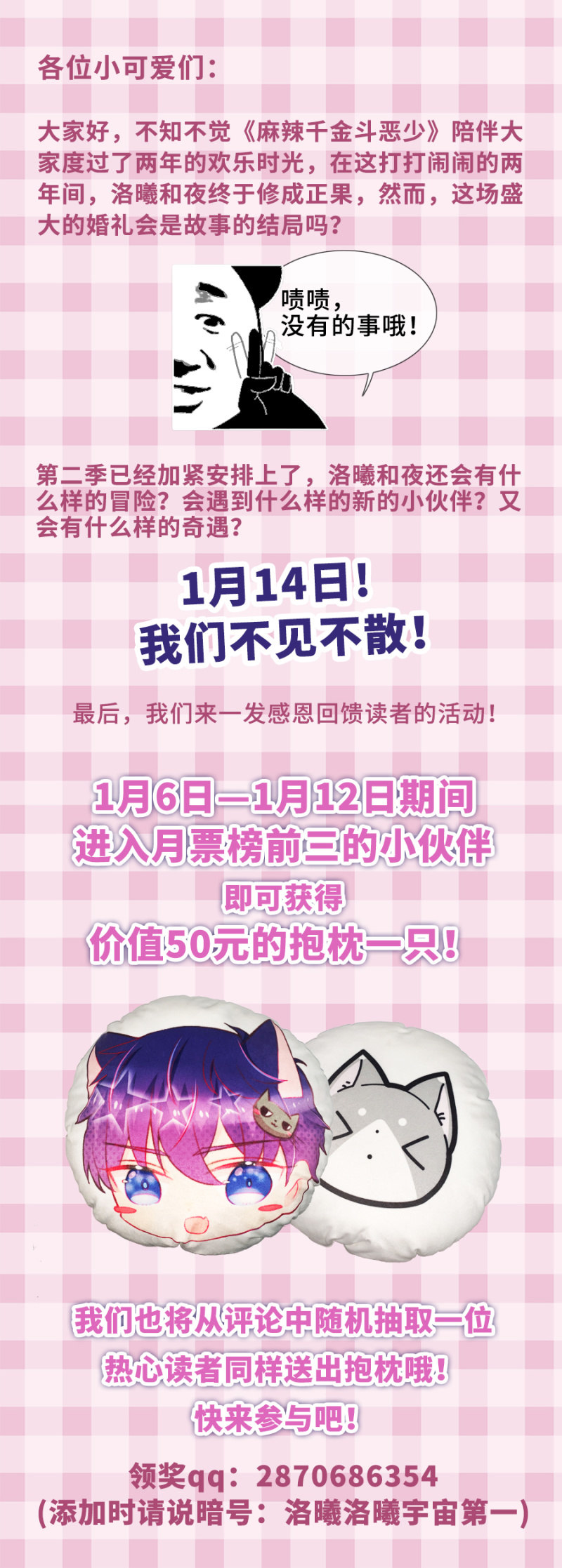 是完结福利呐！0
