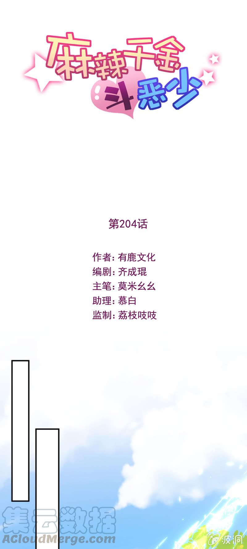蜜月与帝国学院0