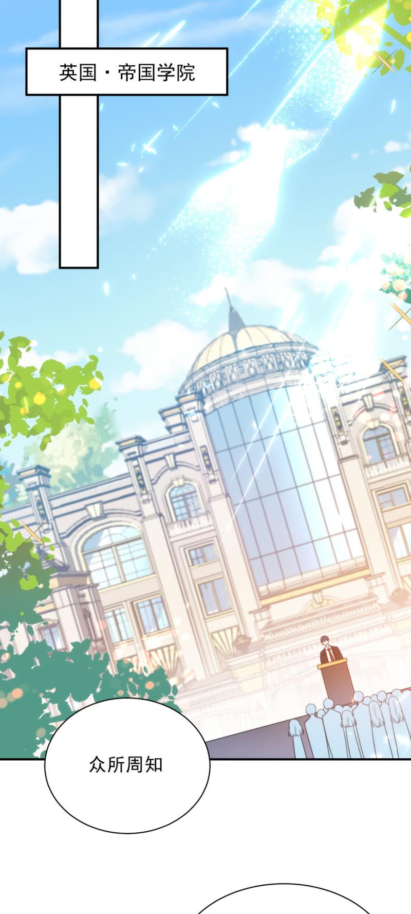 蜜月与帝国学院1