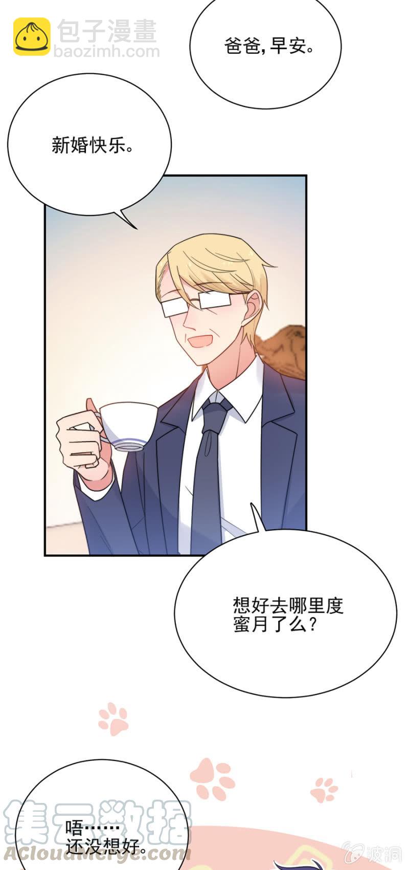 蜜月与帝国学院12