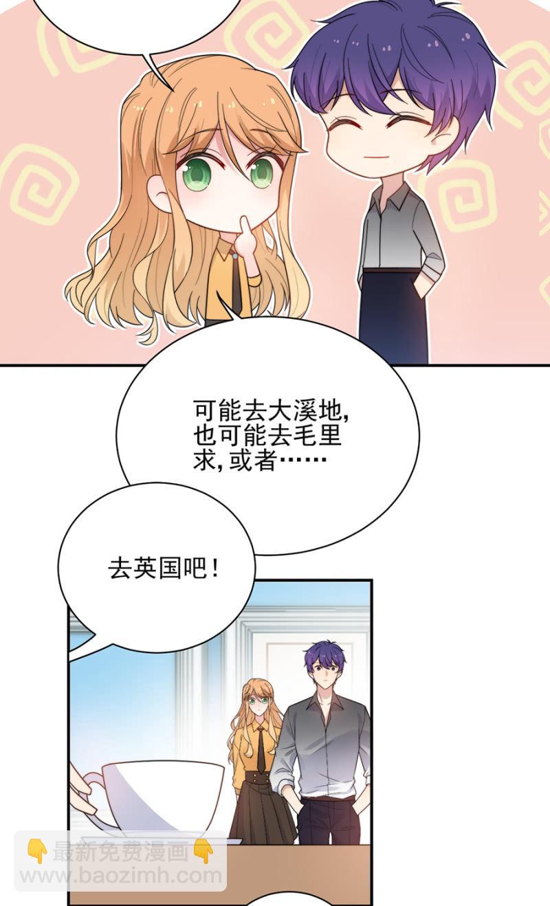 蜜月与帝国学院13