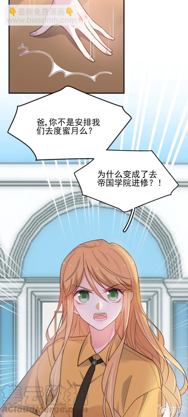 蜜月与帝国学院20