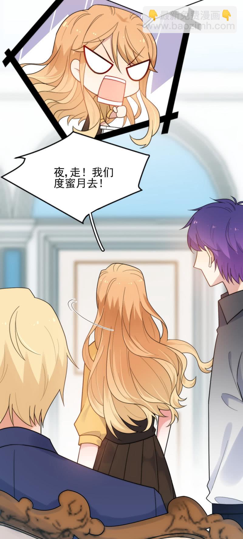 蜜月与帝国学院23