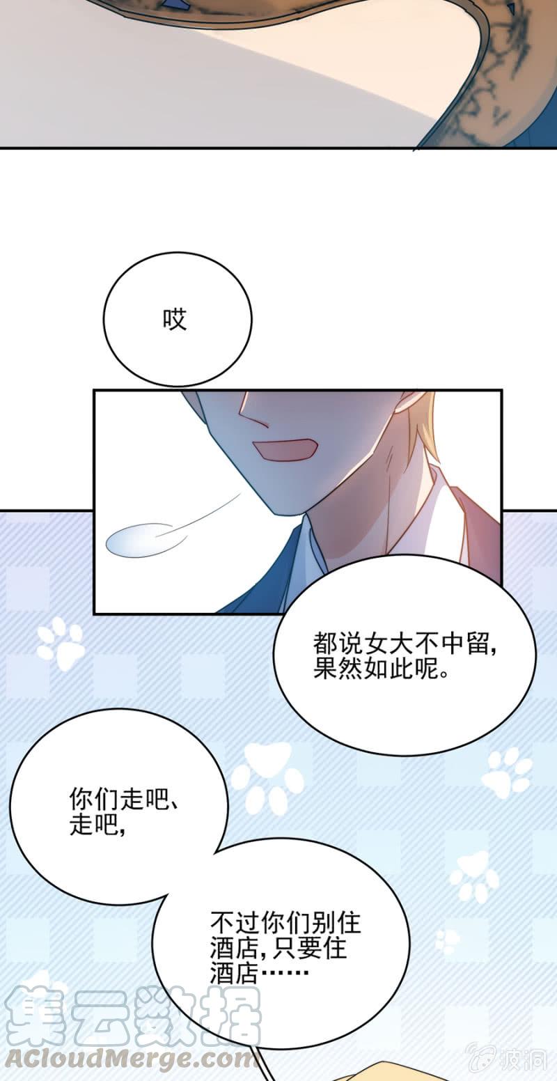 蜜月与帝国学院24