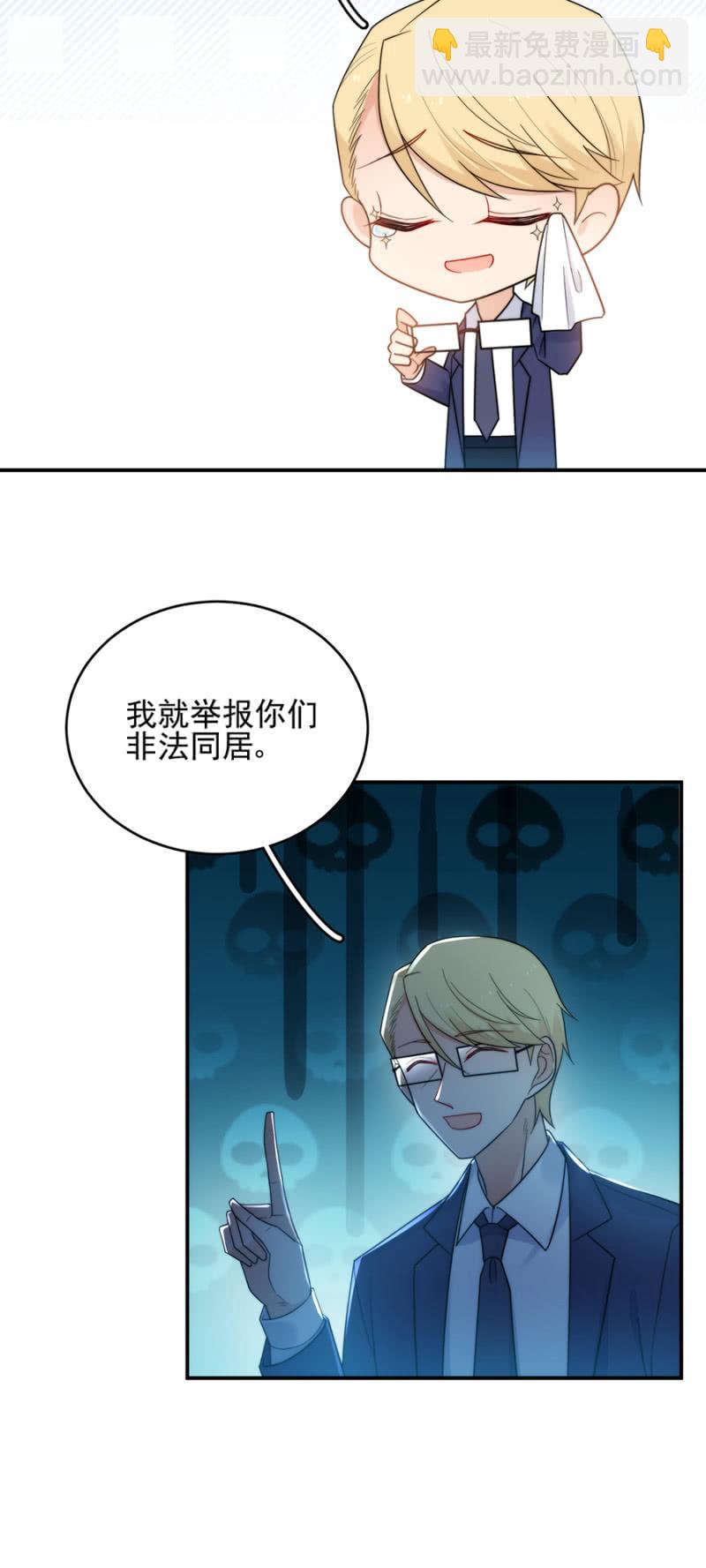 蜜月与帝国学院25