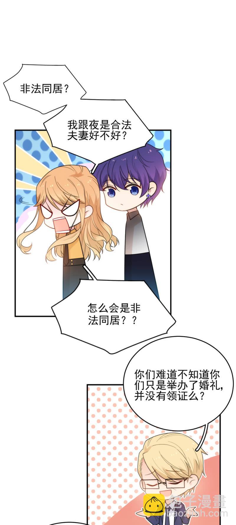 蜜月与帝国学院26