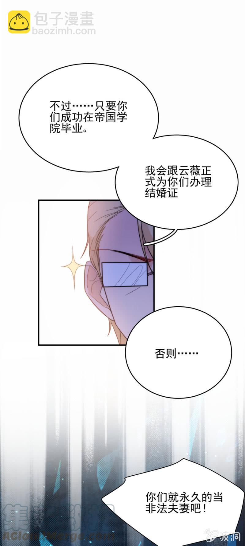 蜜月与帝国学院28