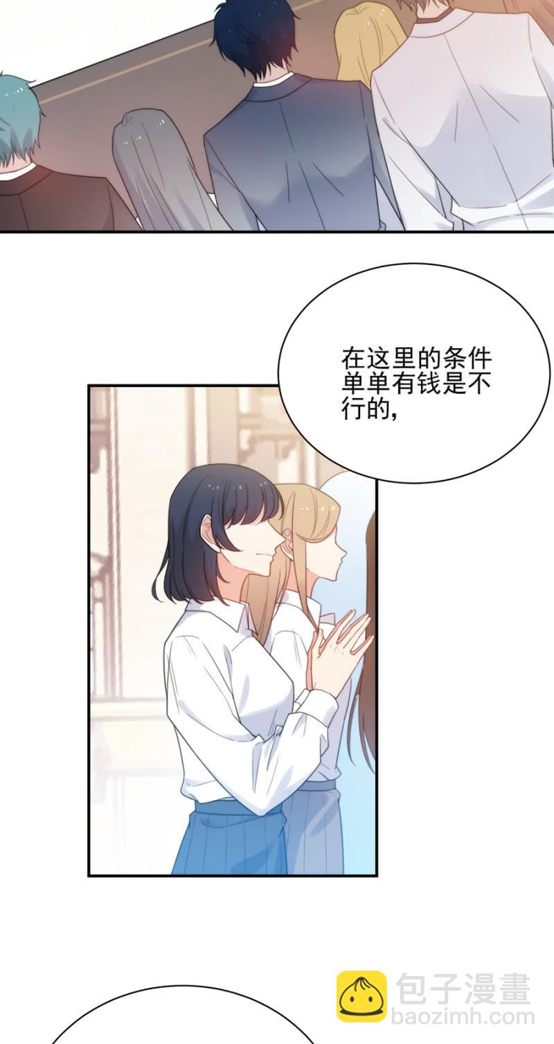 蜜月与帝国学院3