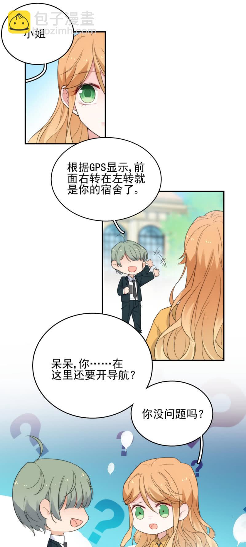蜜月与帝国学院31