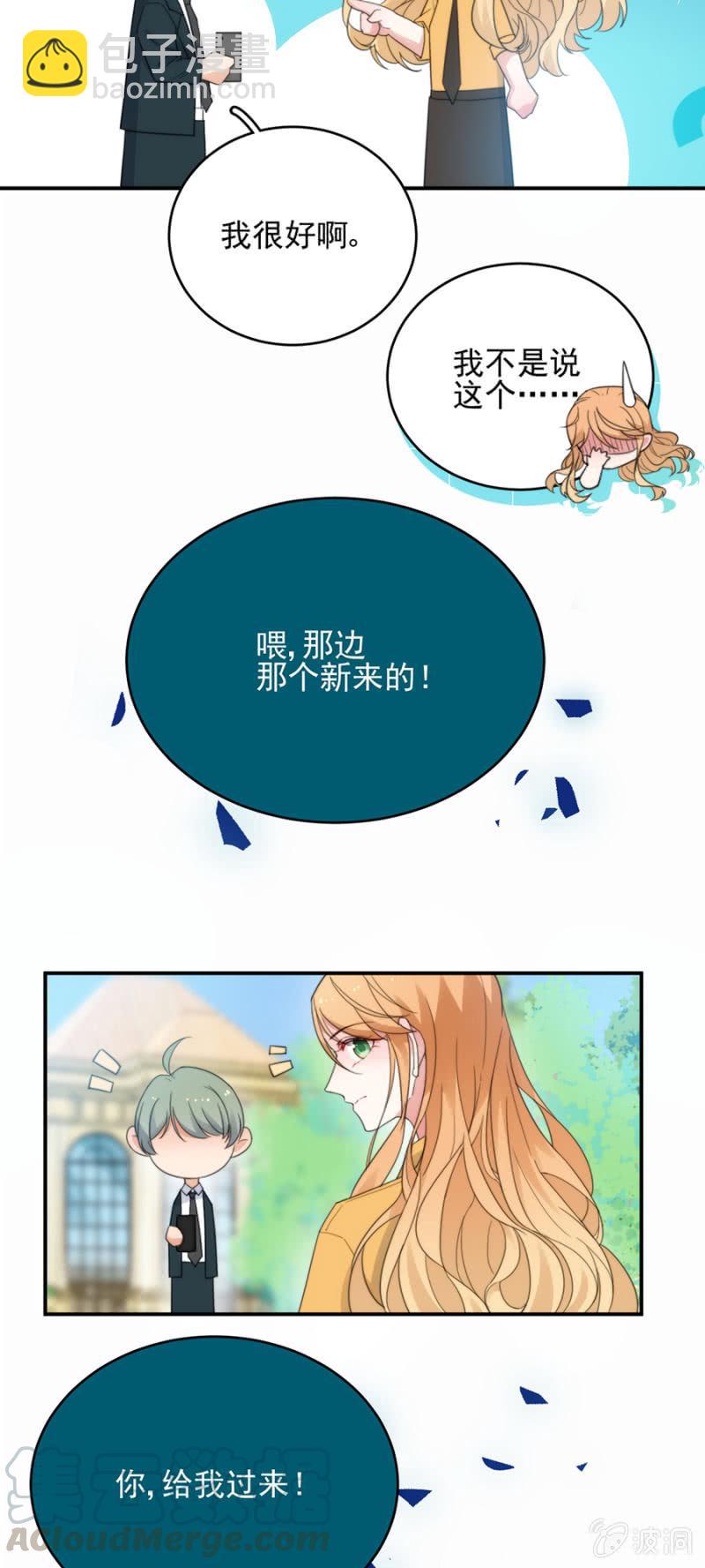 蜜月与帝国学院32