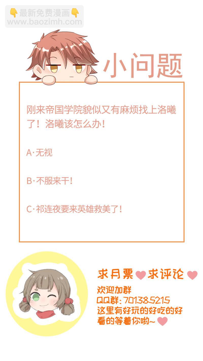 蜜月与帝国学院35