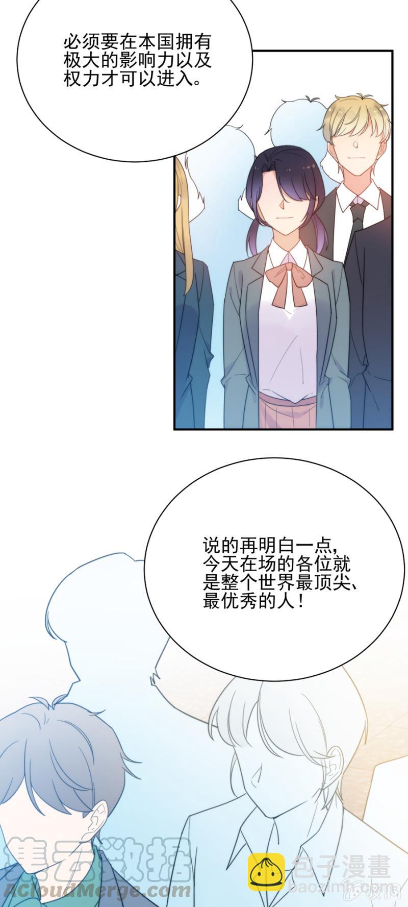 蜜月与帝国学院4