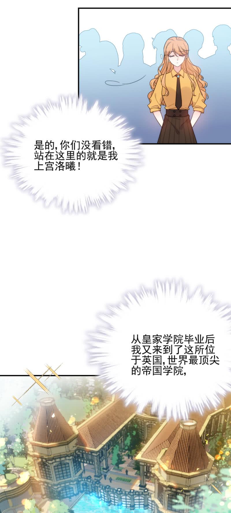 蜜月与帝国学院6