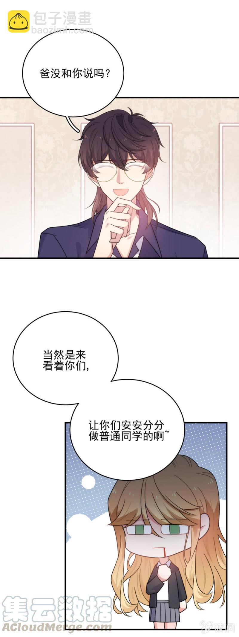 老爹的卧底16