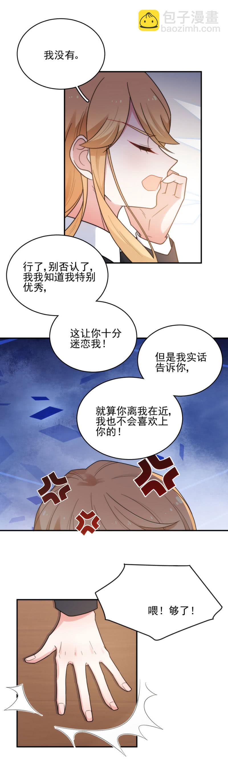 老爹的卧底7