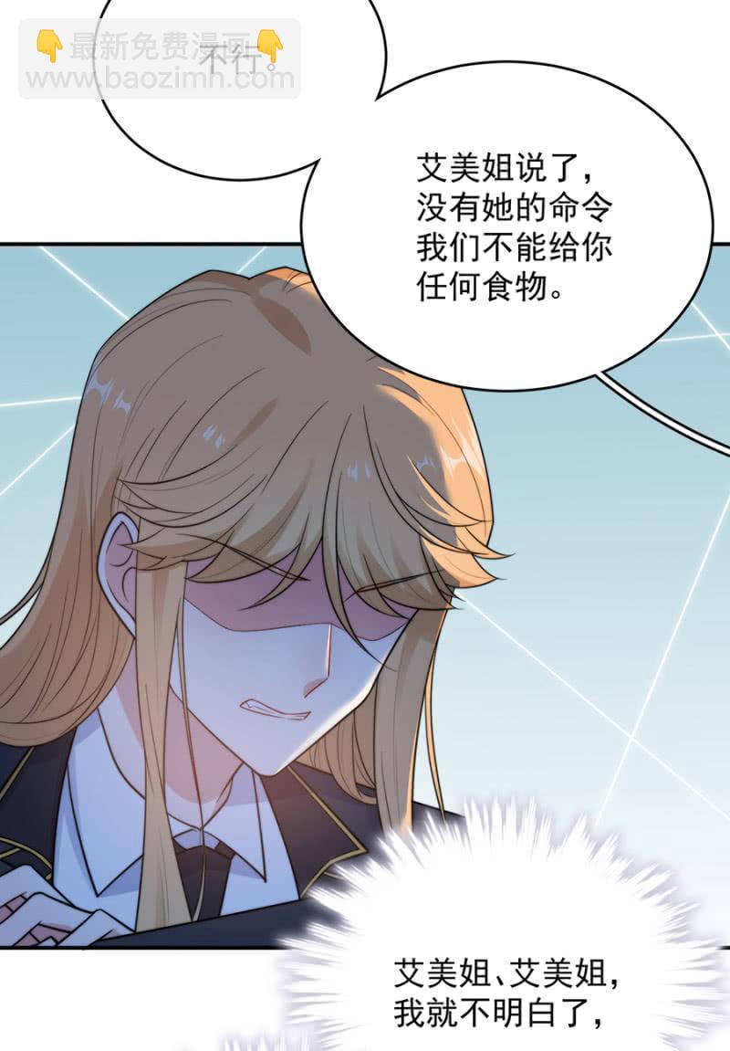 得罪的下场17