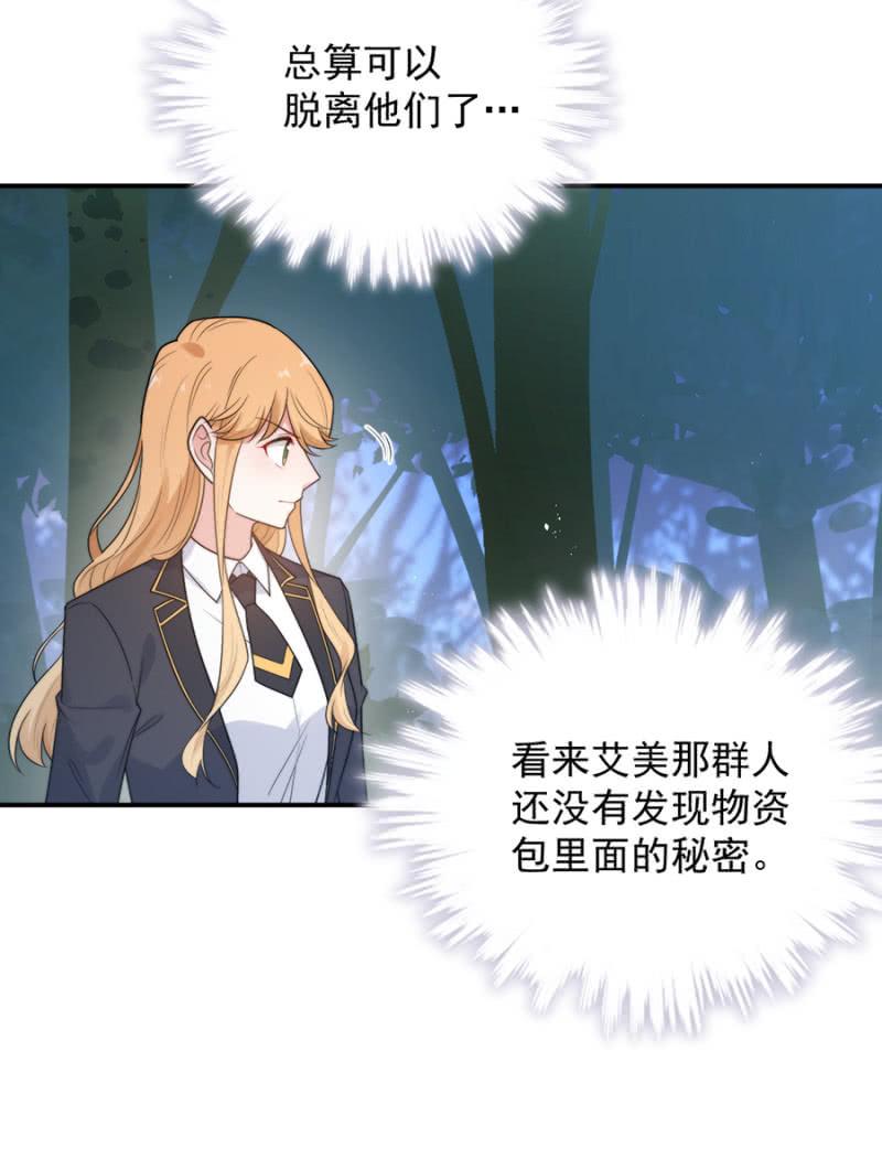 得罪的下场29