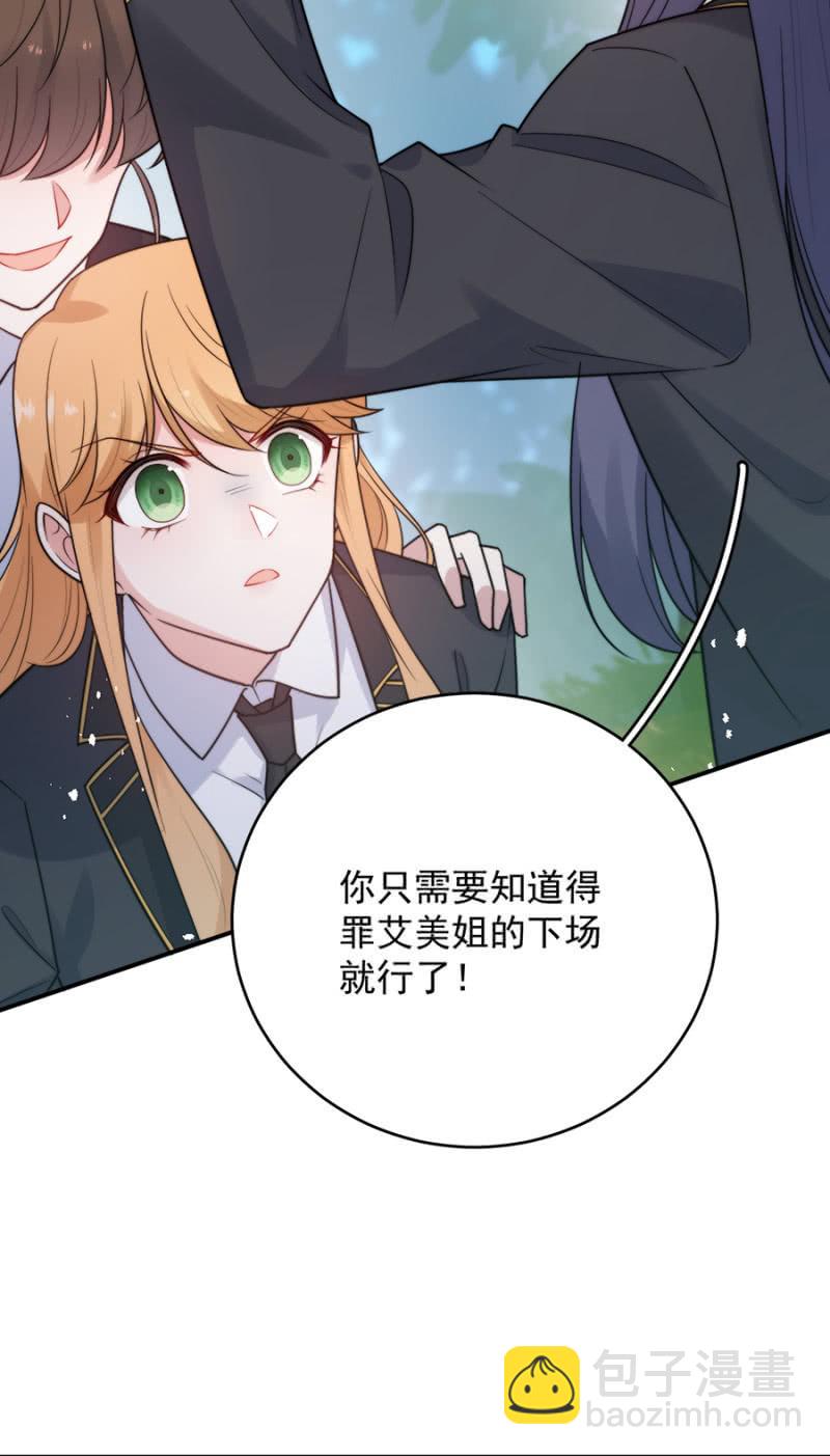 得罪的下场38