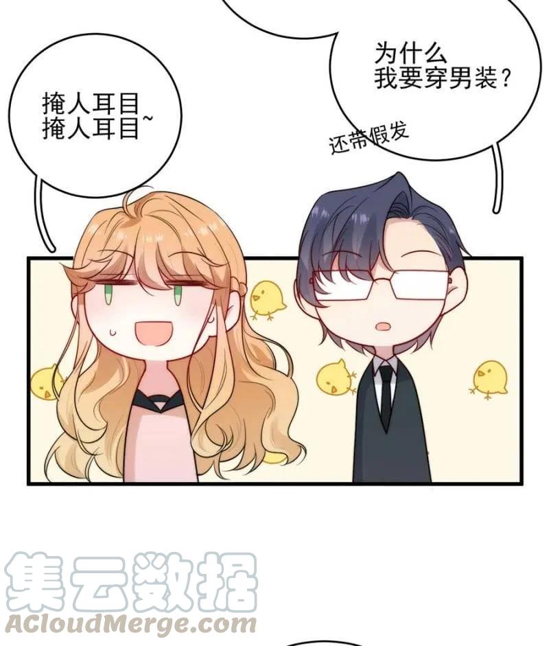 乔装15