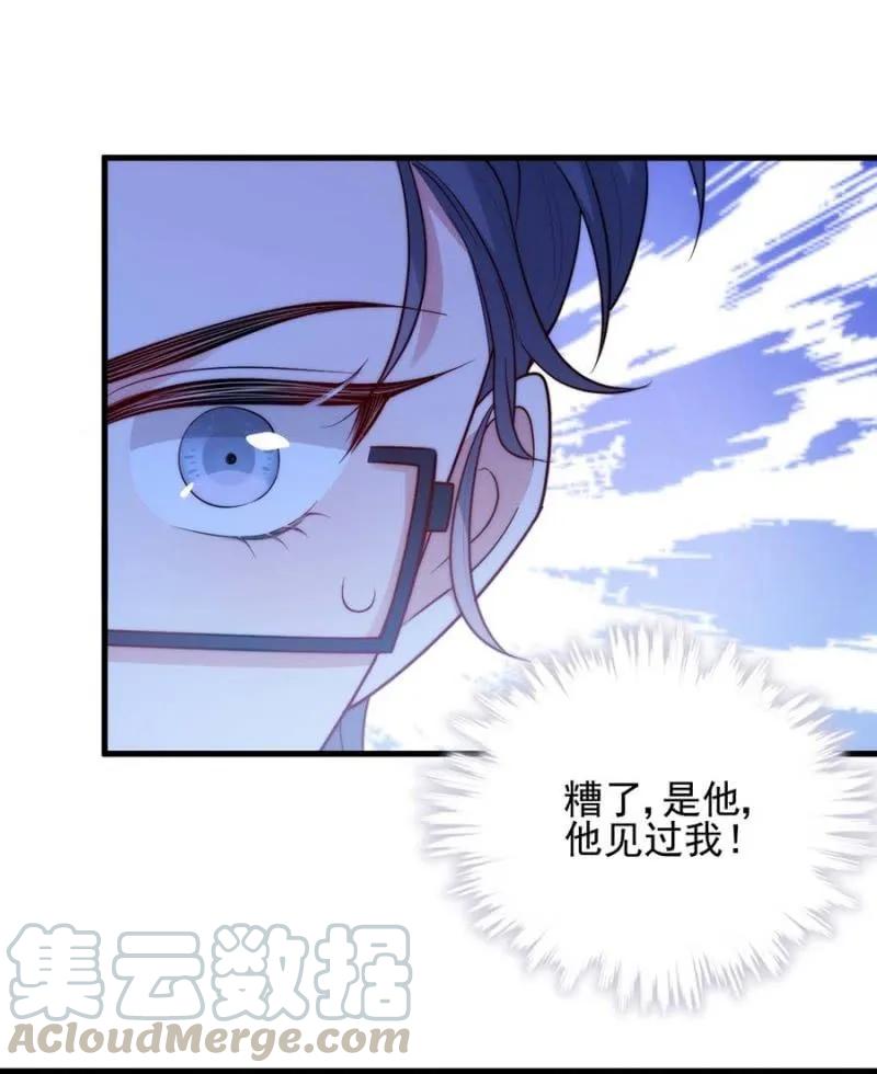乔装18