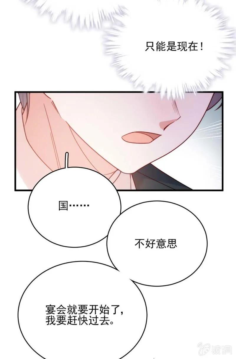 乔装28