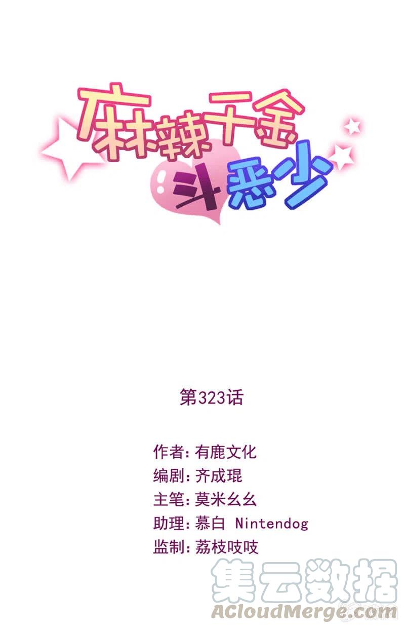 一定要救小美0