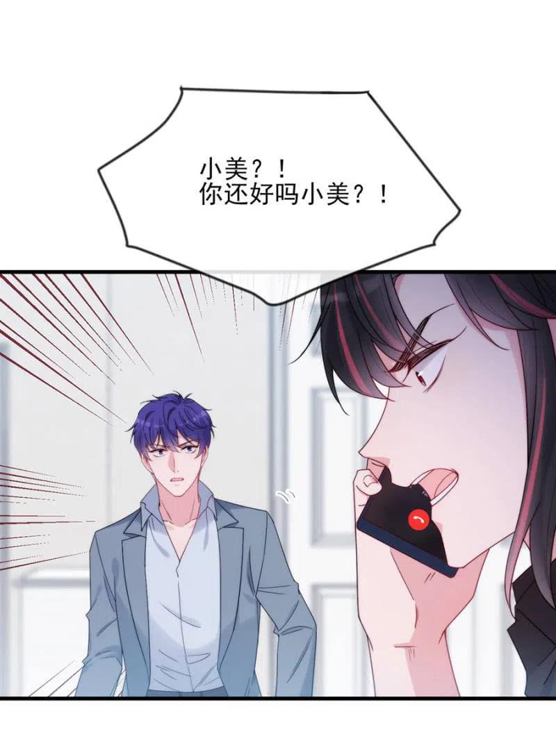 一定要救小美1