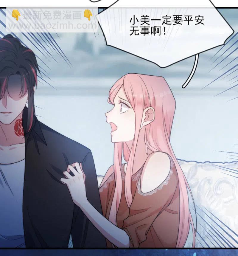 一定要救小美14