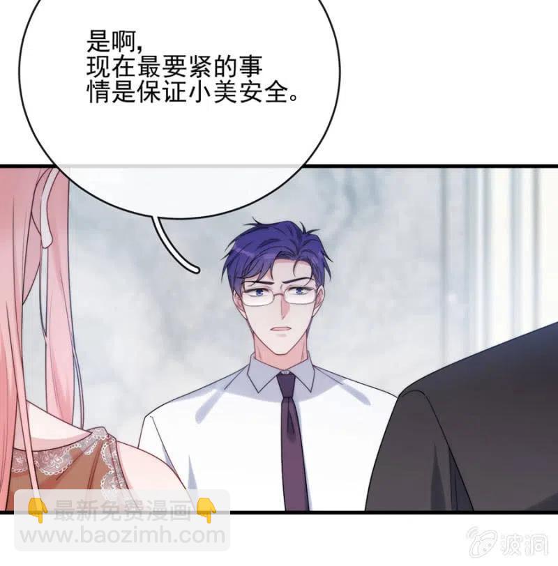 一定要救小美20