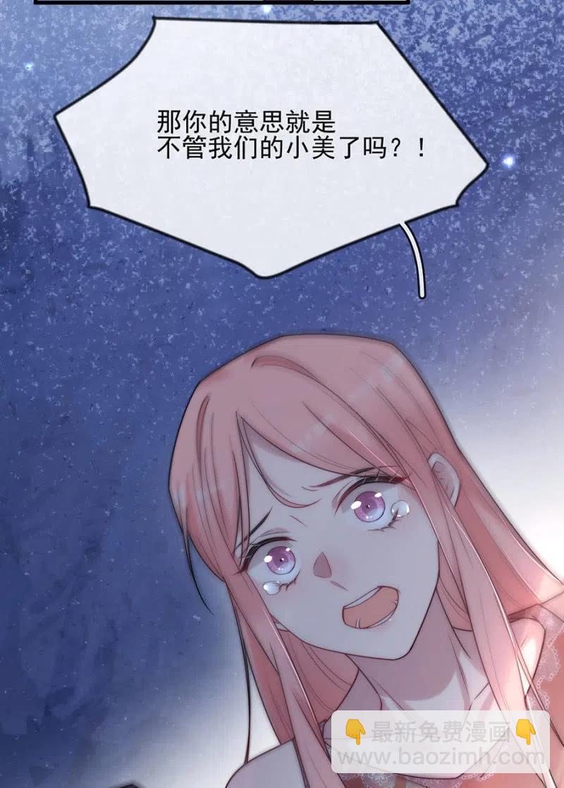 一定要救小美25