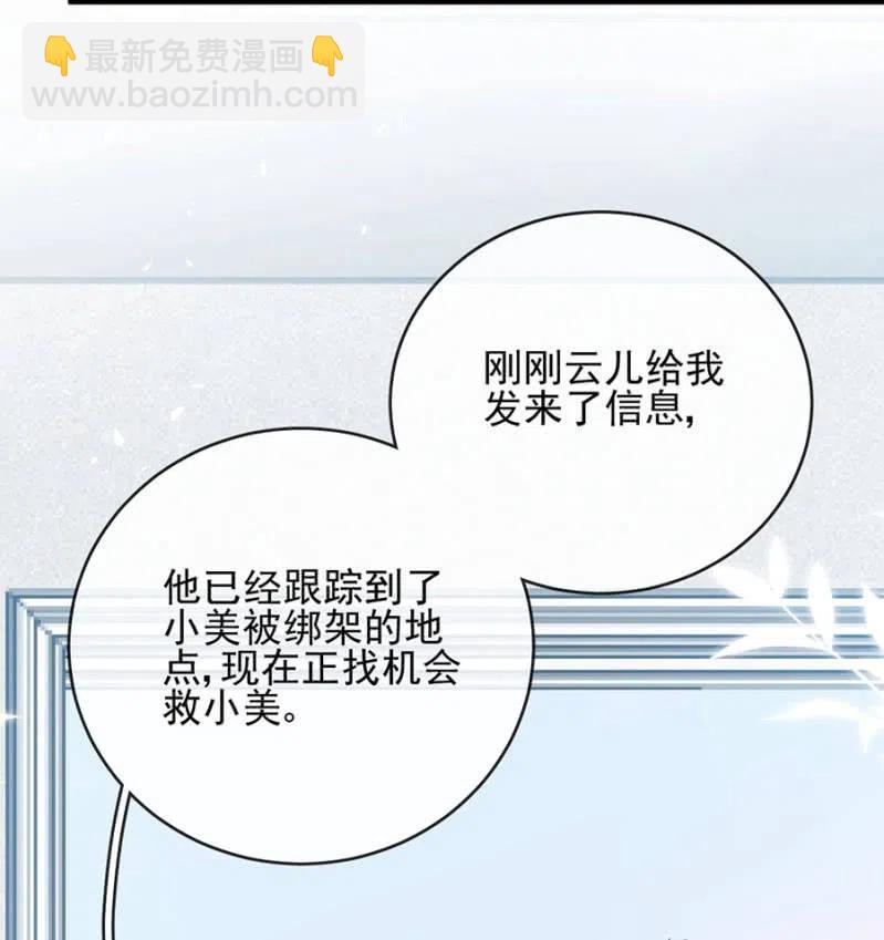 一定要救小美29