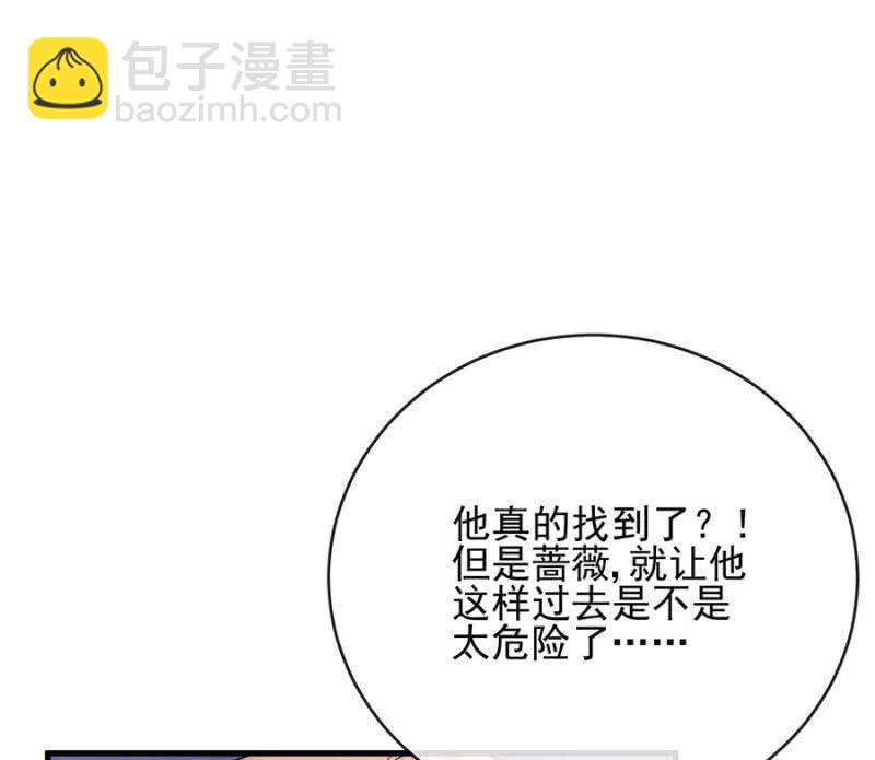 一定要救小美31